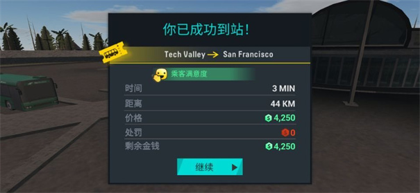 巴士模拟器无限金币版手机版