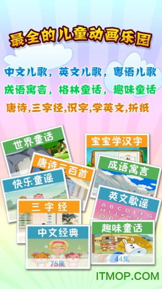 巴巴熊儿歌故事 巴巴熊儿歌故事