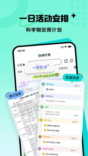 幼师贝壳 幼师贝壳