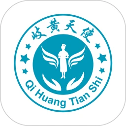 岐黄天使