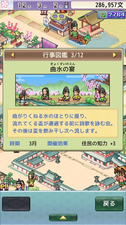 开罗平安京物语安卓最新版