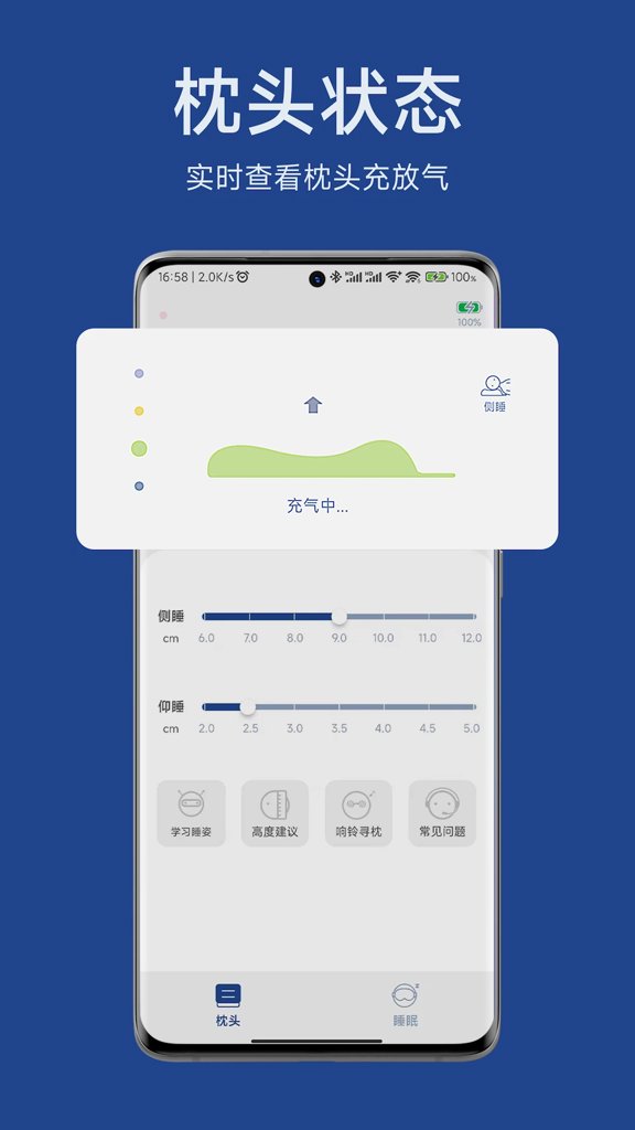 小白鲸智能枕