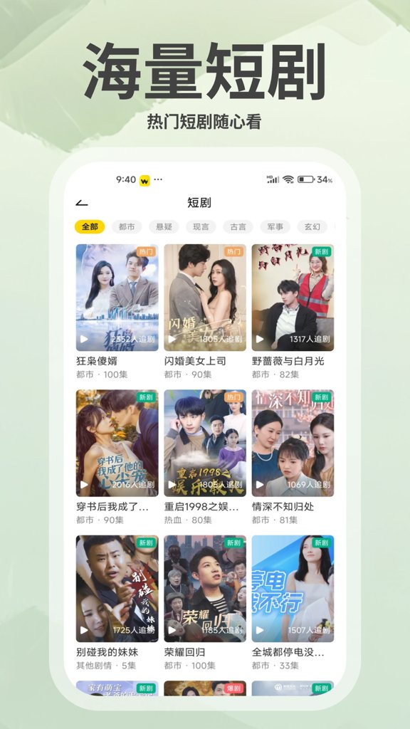 豌豆免费小说 豌豆免费小说