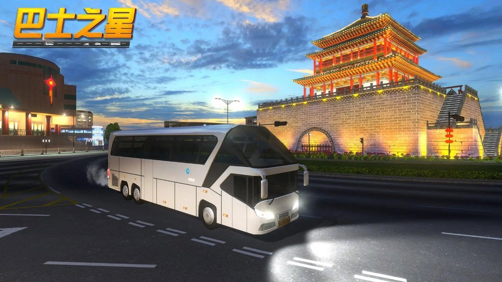 巴士之星无限金币版最新版本2025