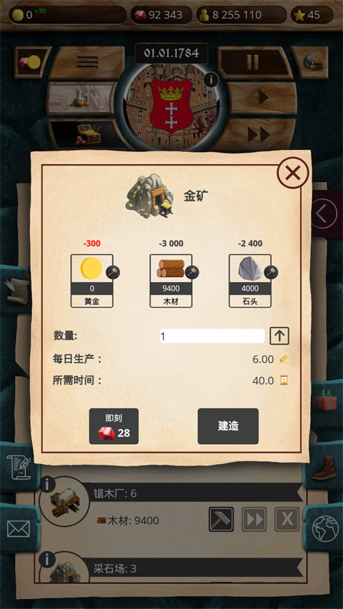 帝国时代手机单机版 帝国时代手机单机版