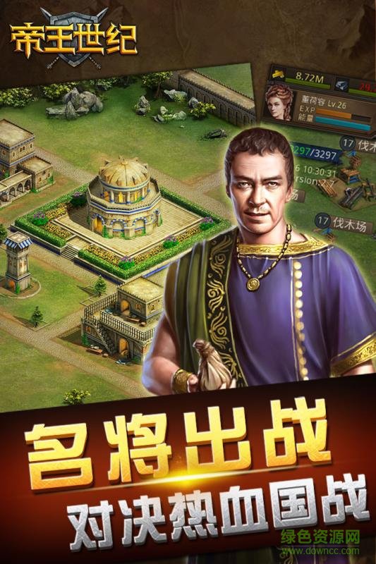 帝王世纪 帝王世纪