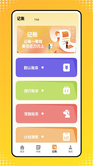 工资记录 工资记录