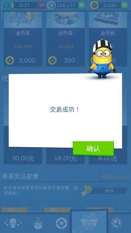 神偷奶爸小黄人快跑正版手游 神偷奶爸小黄人快跑正版手游