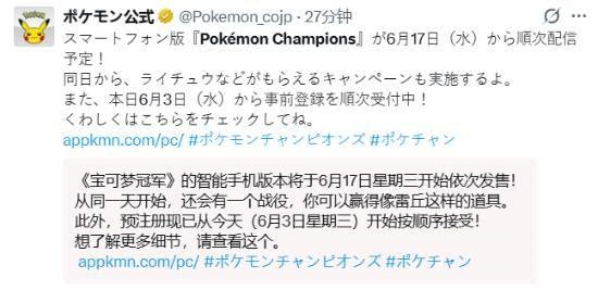 圆梦！任天堂独占宝可梦登陆新平台 上线就领专属福利