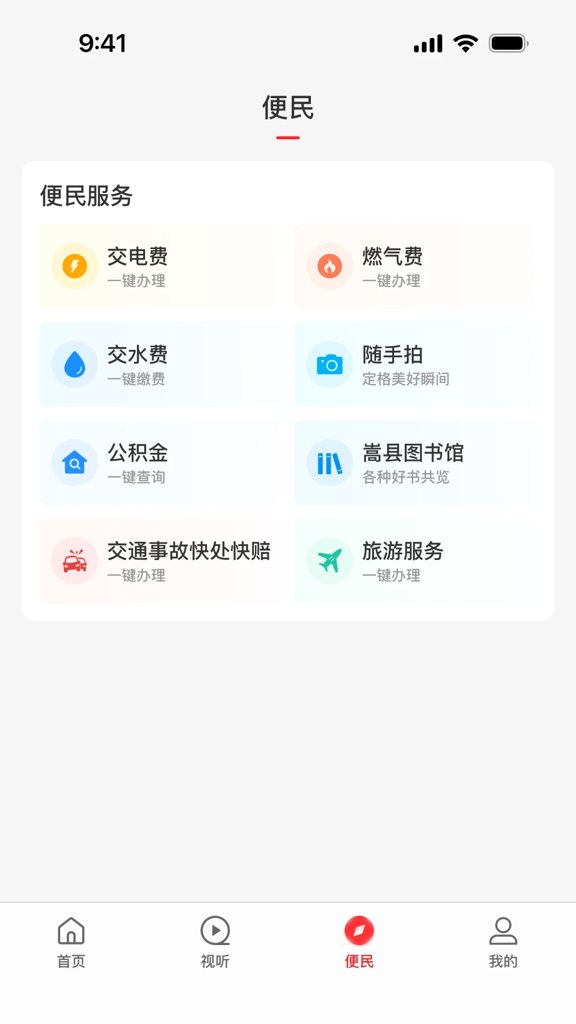 云上嵩县 云上嵩县