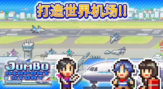 开罗空港物语 开罗空港物语