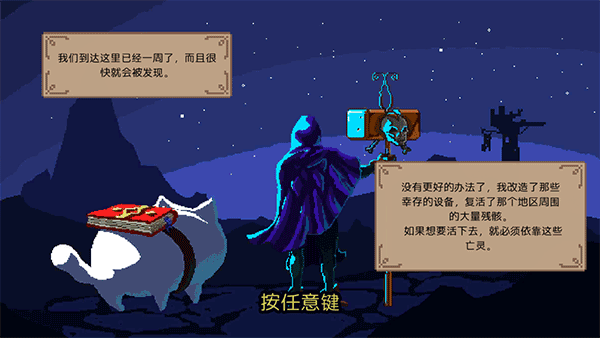 亡灵巫师中文版 亡灵巫师中文版