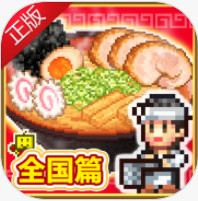 开罗拉面店全国篇手游
