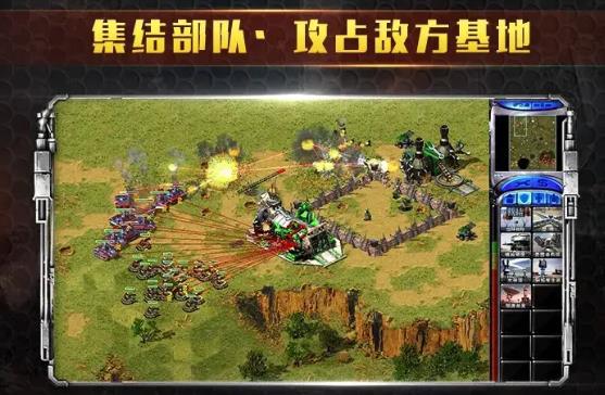 红警单机版手机版 红警单机版手机版