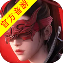 永劫无间开箱模拟器手机版