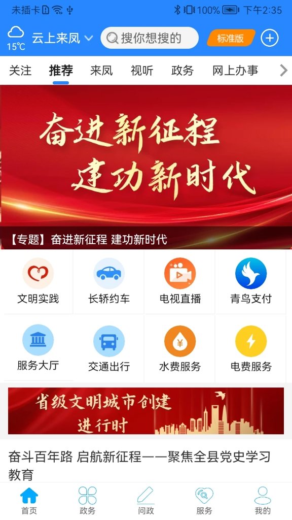 云上来凤 云上来凤