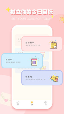 icity日记小米下载免费版 icity日记小米下载免费版