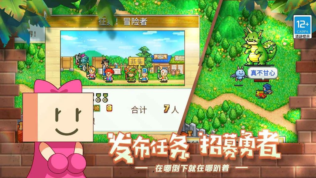 开罗冒险村物语2汉化破解版 开罗冒险村物语2汉化破解版