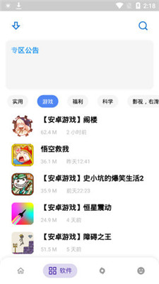 小磊软件库官网入口安卓版