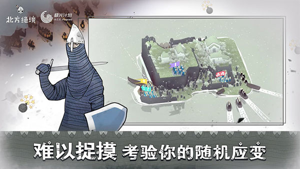 绝境北方手游中文版 绝境北方手游中文版