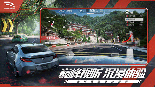 巅峰极速(无限资源)官网版免费2025下载 巅峰极速(无限资源)官网版免费2025下载