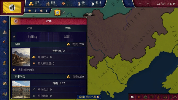 维多利亚2中国 维多利亚2中国