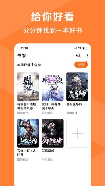 热读小说文字版软件 热读小说文字版软件