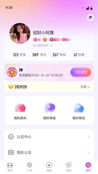 小酒窝语音 小酒窝语音