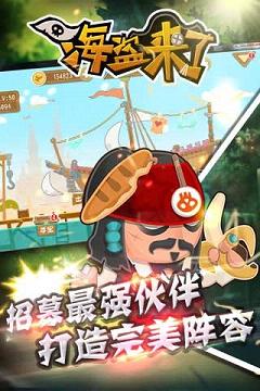 海盗来了微信无限能量 海盗来了微信无限能量