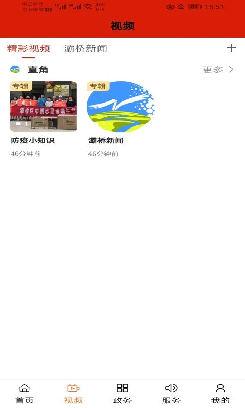 灞桥融媒 灞桥融媒