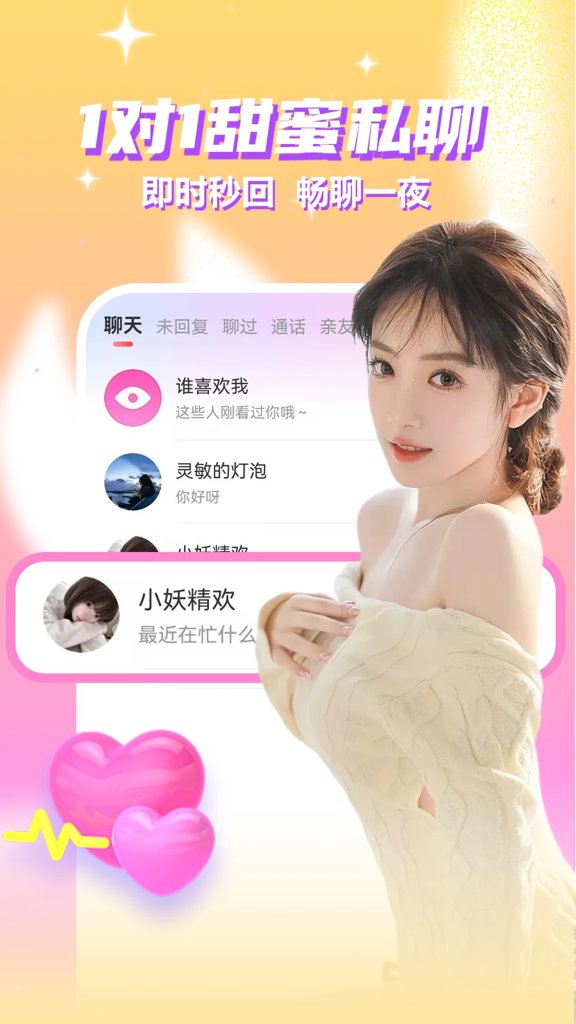 美女陪聊最新官网版 美女陪聊最新官网版