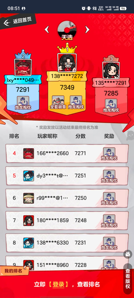 永劫无间开箱模拟器手机版