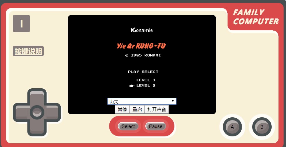 小霸王游戏机模拟器官网手机版 小霸王游戏机模拟器官网手机版