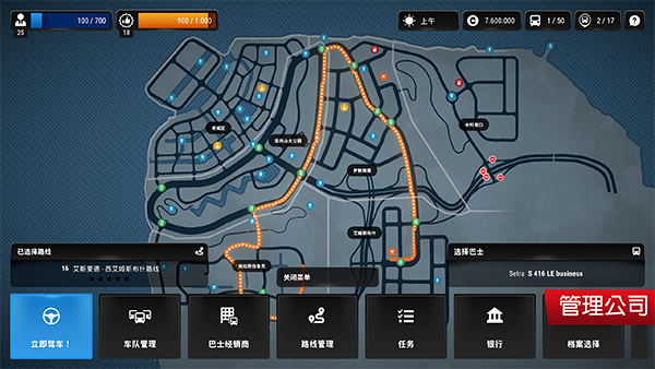 巴士城市之旅中文版 巴士城市之旅中文版