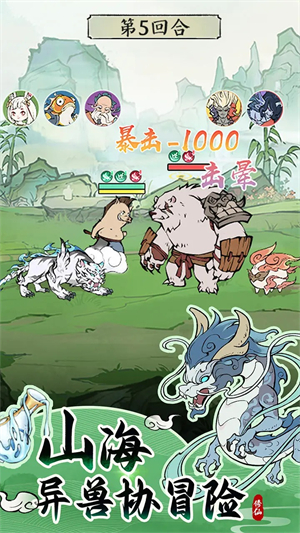 寻道大千无限内购版 寻道大千无限内购版