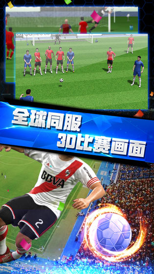 梦幻冠军足球 梦幻冠军足球