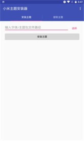 小米主题国际版 小米主题国际版