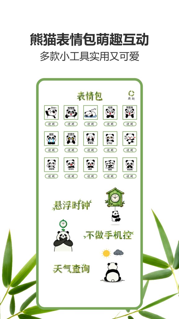 小熊猫辅助器47.0安装官网免费版 小熊猫辅助器47.0安装官网免费版