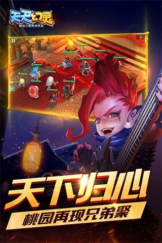 天天幻灵微信版下载 天天幻灵微信版下载