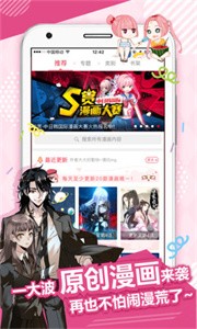 差差漫画页面免费
