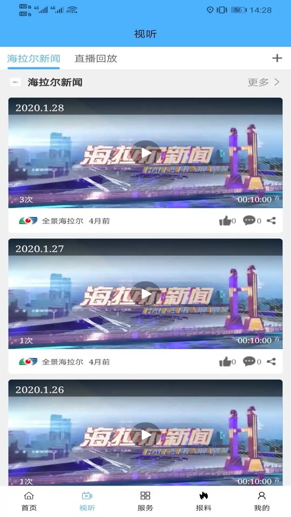 全景海拉尔 全景海拉尔