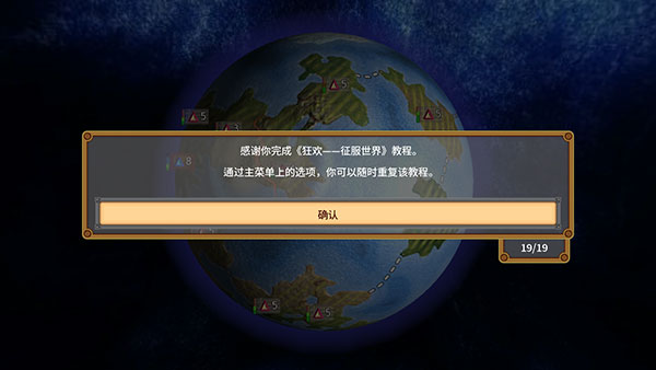 狂欢:征服世界2026 狂欢:征服世界2026