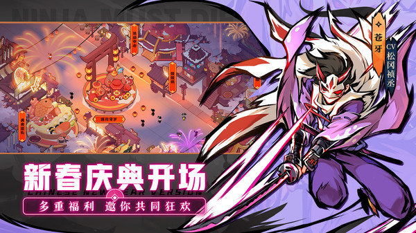 忍者必须死3 忍者必须死3