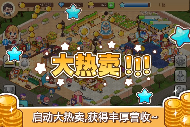 开心商店 开心商店