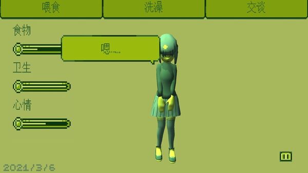 电子女孩 电子女孩