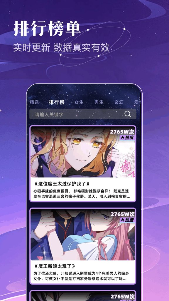 繁花漫画首页漫画页面app 繁花漫画首页漫画页面app