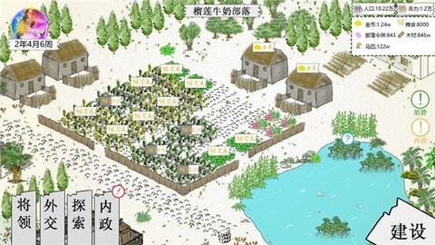 纸上部落2 纸上部落2