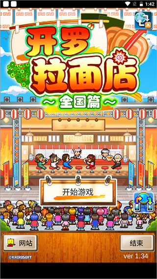 开罗拉面店手机版 开罗拉面店手机版