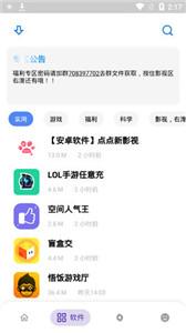 小磊软件库最新版 小磊软件库最新版