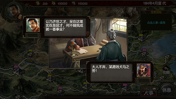 群雄时代 群雄时代